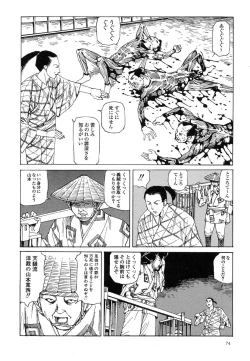 Page 78 of Korokoro Soushi - Ooedo Muzan Juusan Ku
