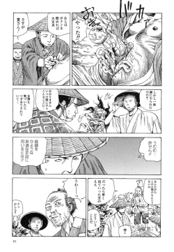 Page 87 of Korokoro Soushi - Ooedo Muzan Juusan Ku