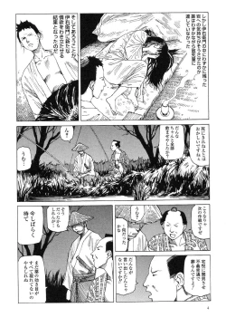 Page 8 of Korokoro Soushi - Ooedo Muzan Juusan Ku