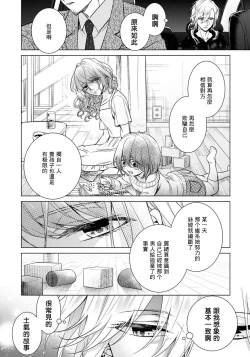 Page 11 of Ijimerare17