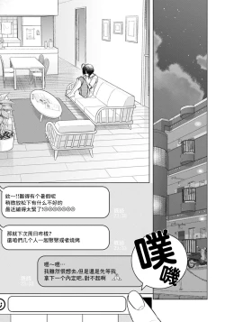 Page 23 of Ijimerare17