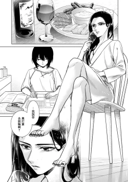 Page 30 of Ijimerare17