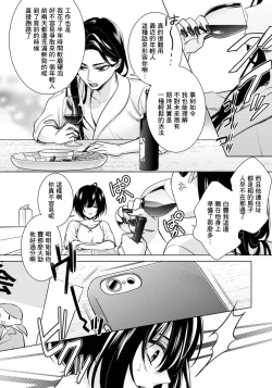 Page 32 of Ijimerare17