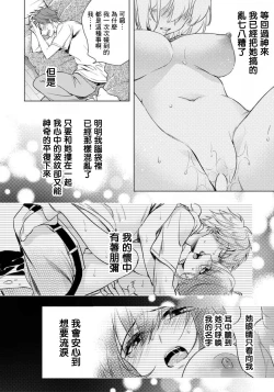 Page 44 of Ijimerare17