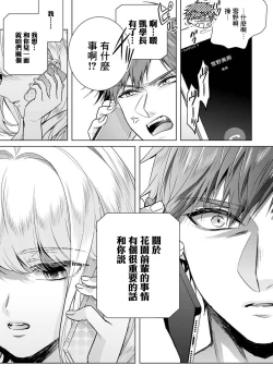 Page 51 of Ijimerare17