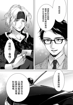 Page 5 of Ijimerare17