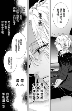 Page 7 of Ijimerare17