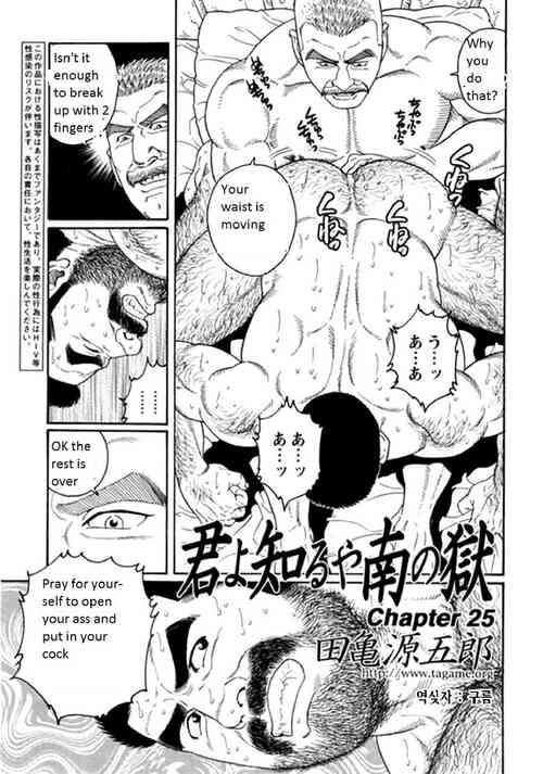 Download Kimi yo Shiru ya Minami no Goku | Do You Remember the South Island's POW Camp? Ch. 25-33