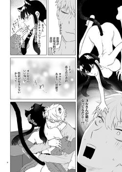 Page 2 of )Trick or Trick?