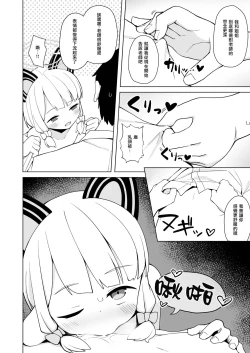 Page 8 of Sensei no Ichiban