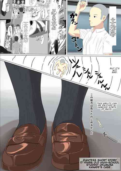 Download Kyodai Musume Short Short Okumura Kanade no Baai |  Giantess short story: Okumura Kanade’s case