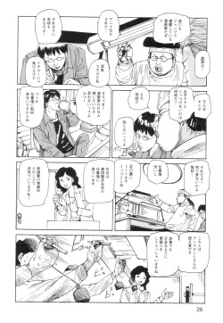 Page 28 of Ana, Moji, Ketsueki Nado Ga Arawareru Manga