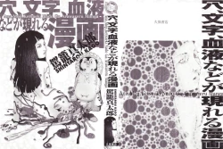 Page 2 of Ana, Moji, Ketsueki Nado Ga Arawareru Manga