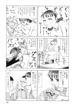 Page 71 of Ana, Moji, Ketsueki Nado Ga Arawareru Manga