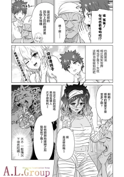 Page 13 of Isekai Danyu|异世界男优 02-1