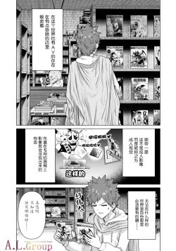 Page 3 of Isekai Danyu|异世界男优 02-1
