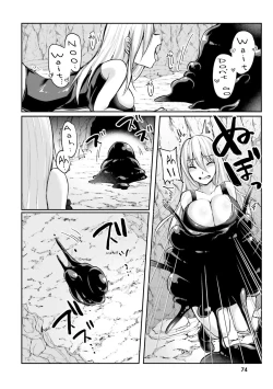Page 75 of Inbi na Doukutsu no Sono Oku de 1 | Inside the Cave of Obscenity 2022-06 Vol.1