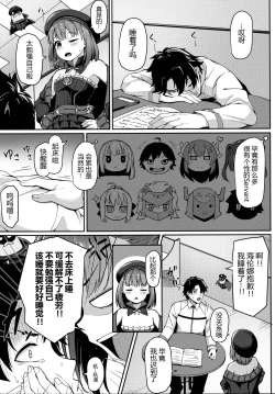 Page 5 of Violet Momm