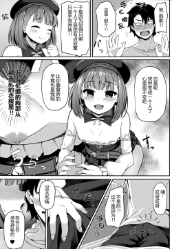 Page 7 of Violet Momm