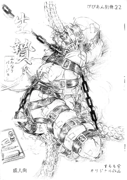 Page 1 of Vivian Bessatsu 22 - Ikenie Futanari Version