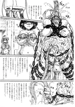 Page 13 of Vivian Bessatsu. 29 Hime-sama to Goumonheya Futanari Version