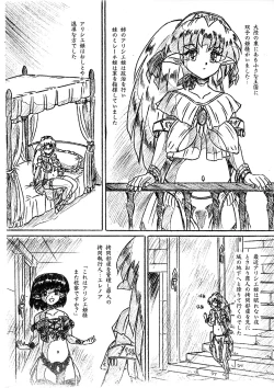 Page 2 of Vivian Bessatsu. 29 Hime-sama to Goumonheya Futanari Version