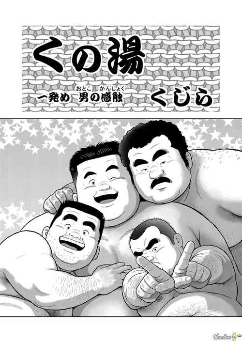 Download Kunoyu Ichihatsume Otoko no Kanshoku