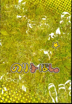 Page 28 of Norikobon