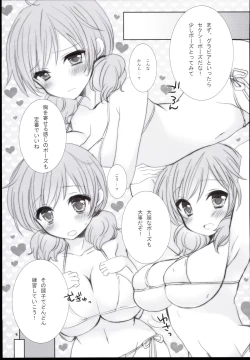 Page 7 of IBUKI Fight!