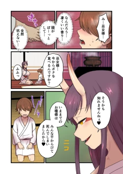 Page 8 of Kaitai Kitan