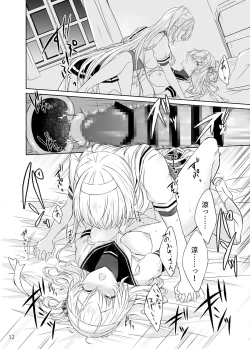 Page 11 of Matsuyoi no Tsuki