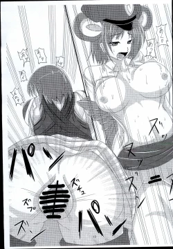 Page 13 of KanaCos 2