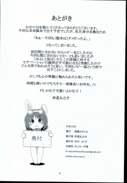 Page 18 of KanaCos 2