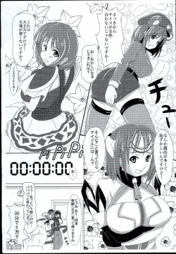 Page 7 of KanaCos 2
