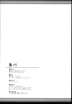 Page 18 of FRILLED SQUARE no Erohon FRISQE