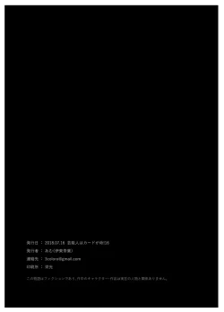 Page 92 of Hoshimiya Ichigo o Goukan Shite Boku wa Hoshi ni Naru. | I Raped Hoshimiya Ichigo and Turned into a Star.