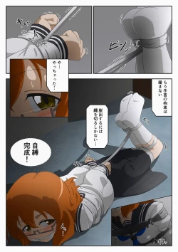 Page 10 of Jibaku Shoujo no Ayamachi