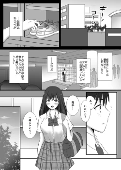 Page 11 of 僕と三姉妹+1