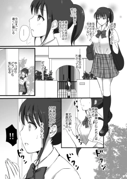 Page 24 of 僕と三姉妹+1