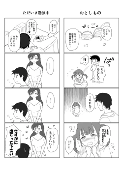 Page 33 of Boku to Sanshimai +1 Ch. 2