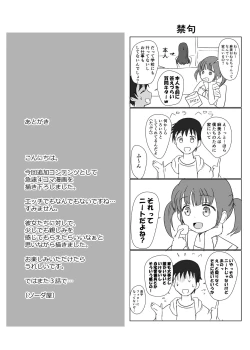 Page 34 of Boku to Sanshimai +1 Ch. 2