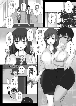 Page 9 of Boku to Sanshimai +1 Ch. 2
