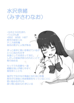 Page 37 of Boku to Sanshimai +1 Ch. 3