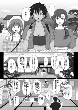 Page 12 of Boku to Sanshimai +1 Ch. 4