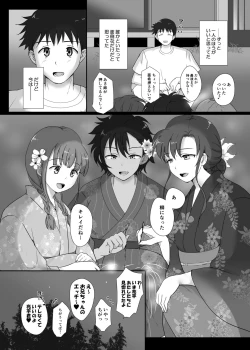 Page 20 of Boku to Sanshimai +1 Ch. 4