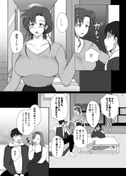 Page 16 of Boku to Sanshimai +1 Ch. 6