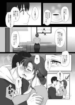Page 18 of Boku to Sanshimai +1 Ch. 6