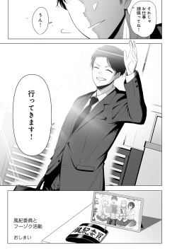 Page 196 of Fuuki Iin to Fuuzoku Katsudou Fuuki o Mamoru Tameni Keizokuteki ni Okonau Katsudou