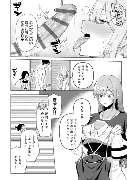 Page 201 of Fuuki Iin to Fuuzoku Katsudou Fuuki o Mamoru Tameni Keizokuteki ni Okonau Katsudou
