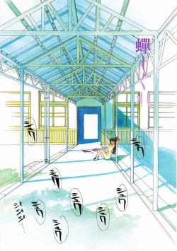 Page 6 of Silky Whip 1